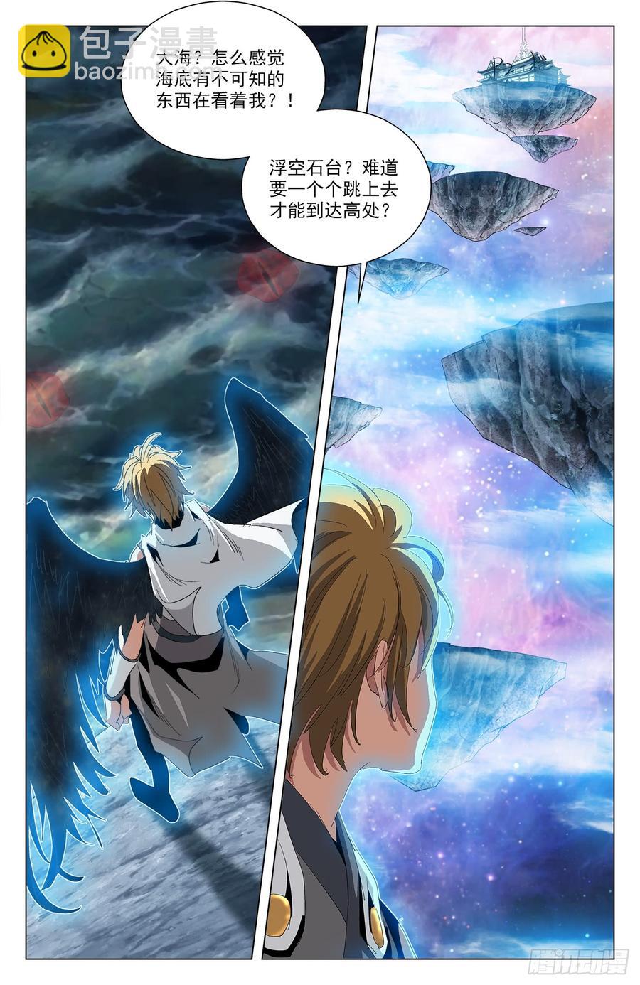 第61话：天降陆准-第83话