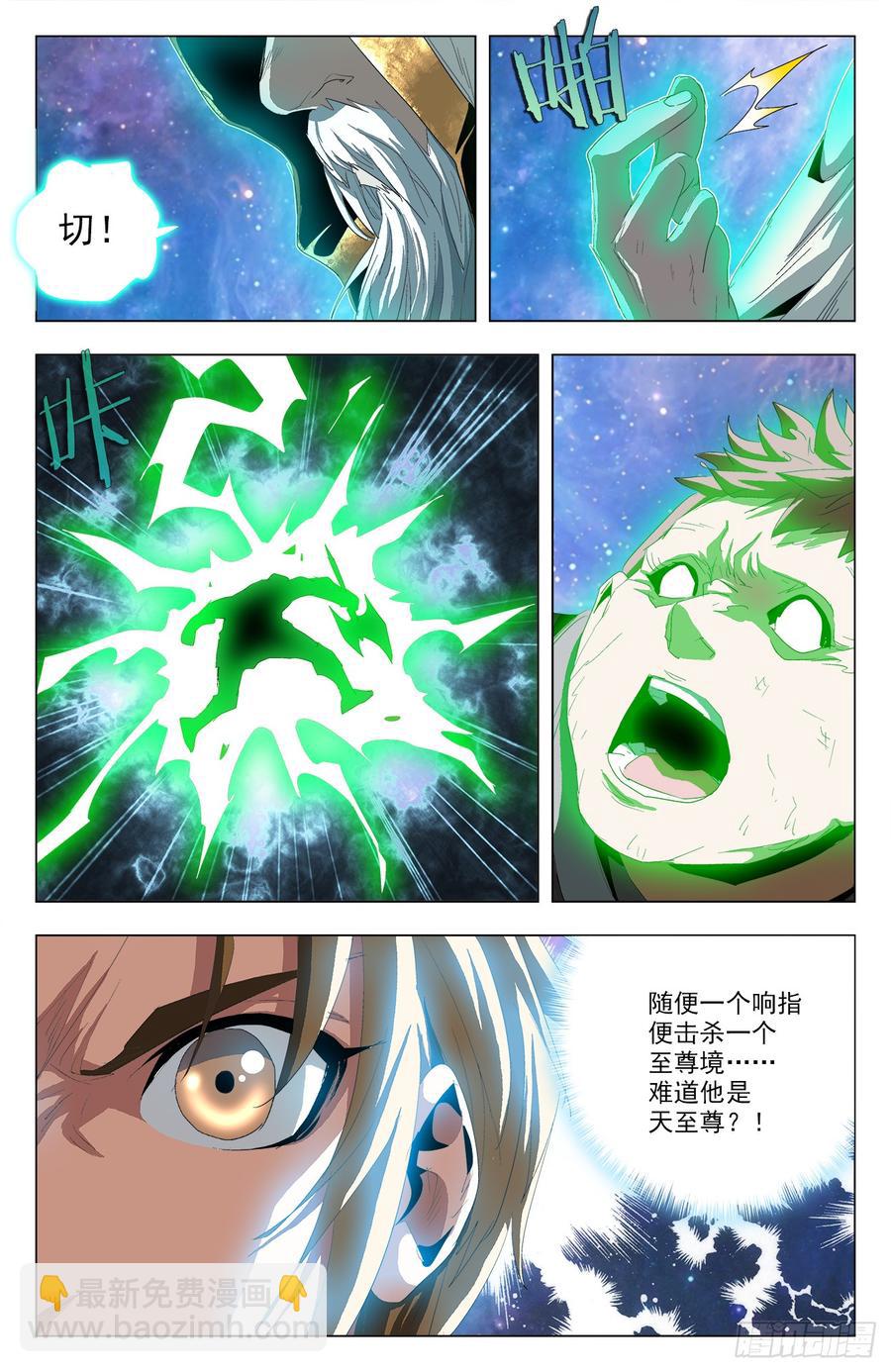 第61话：天降陆准-第83话