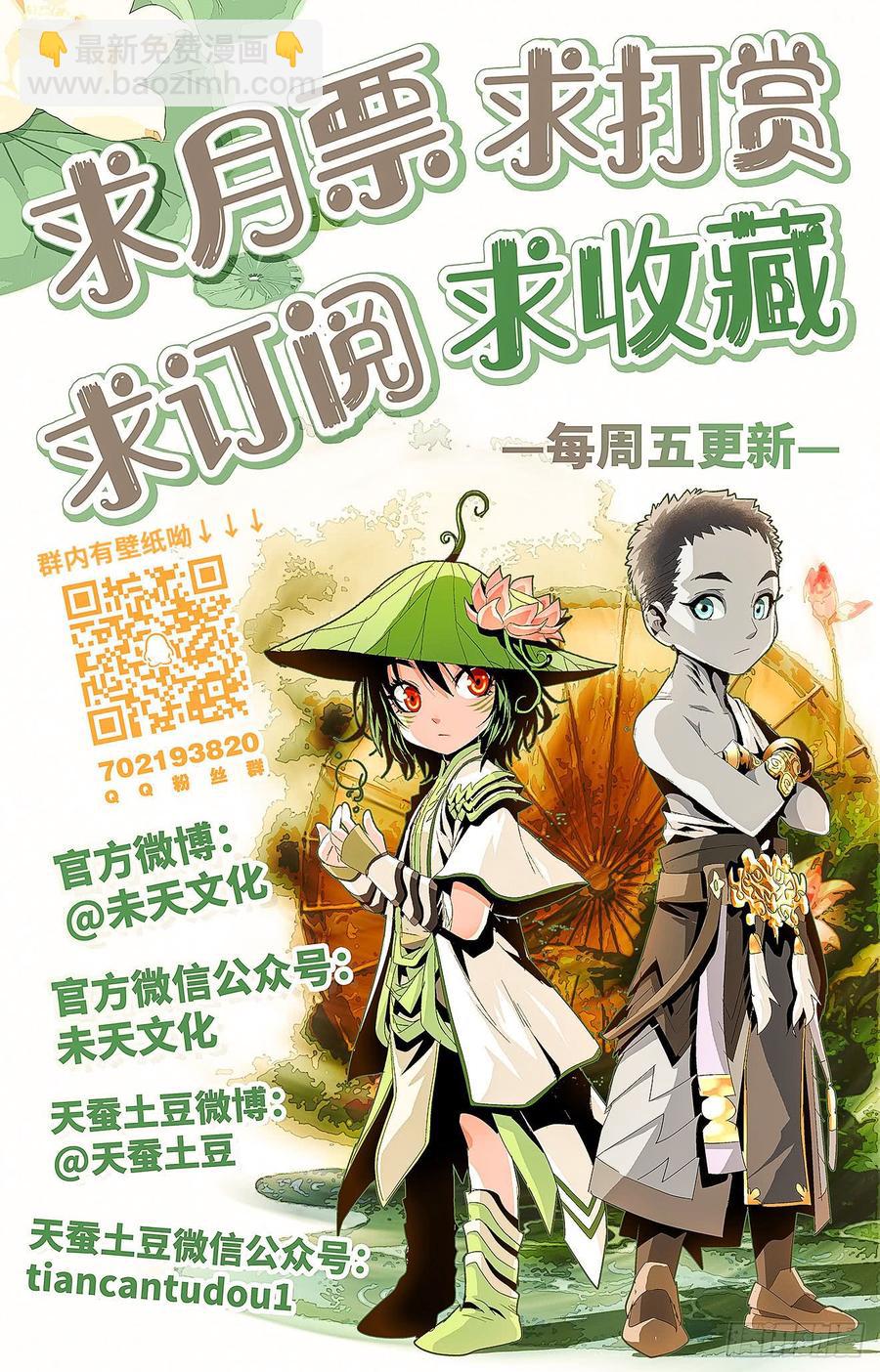 第61话：天降陆准-第83话