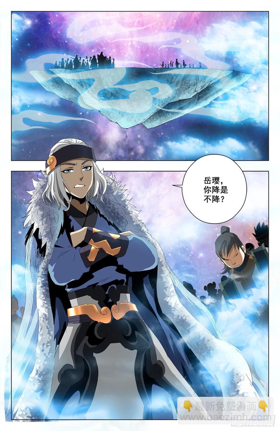 第61话：天降陆准-第83话