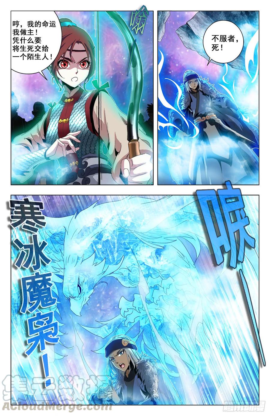 第61话：天降陆准-第83话