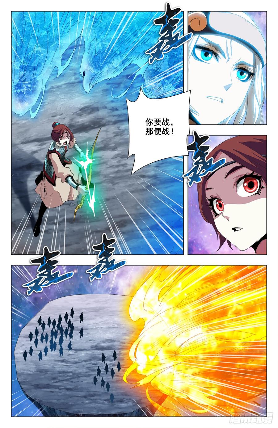 第61话：天降陆准-第83话