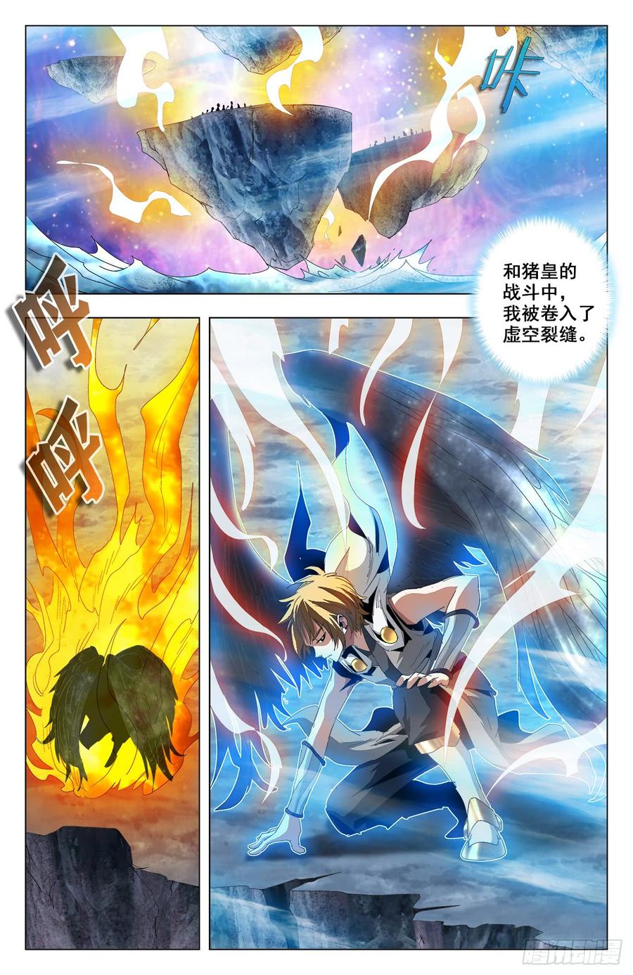 第61话：天降陆准-第83话