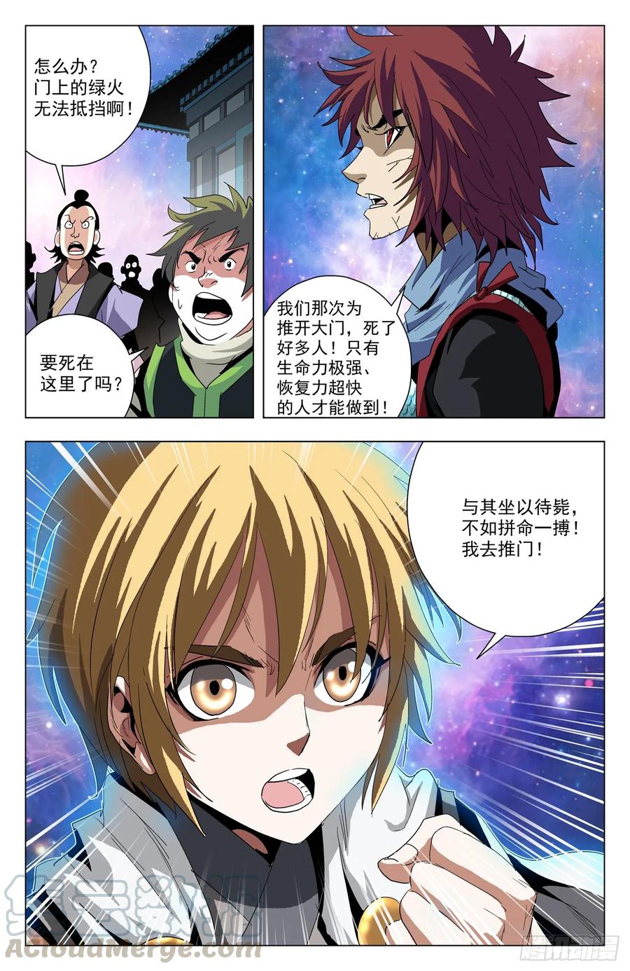 第65话：冥雀寒雀-第87话