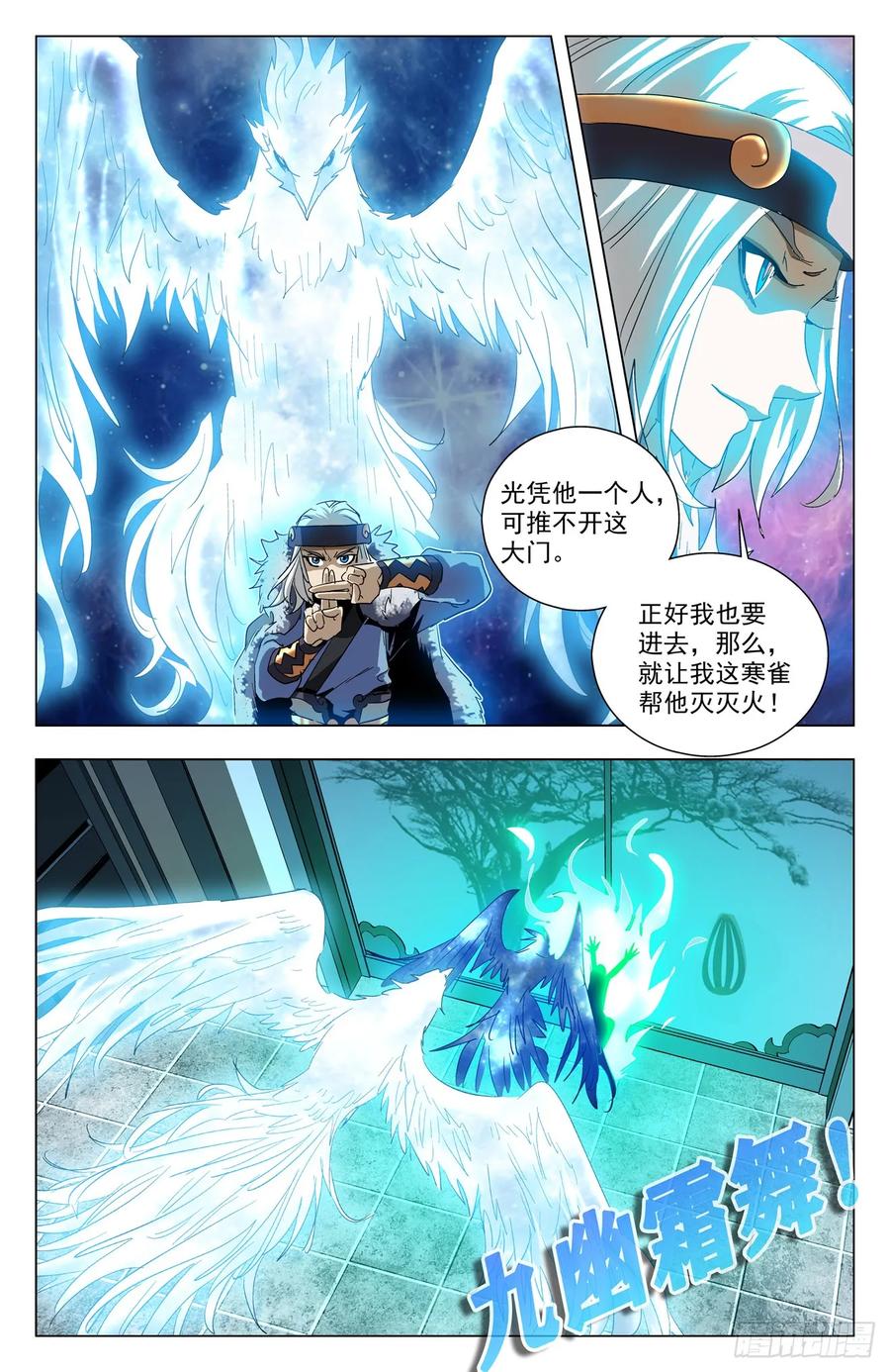 第65话：冥雀寒雀-第87话
