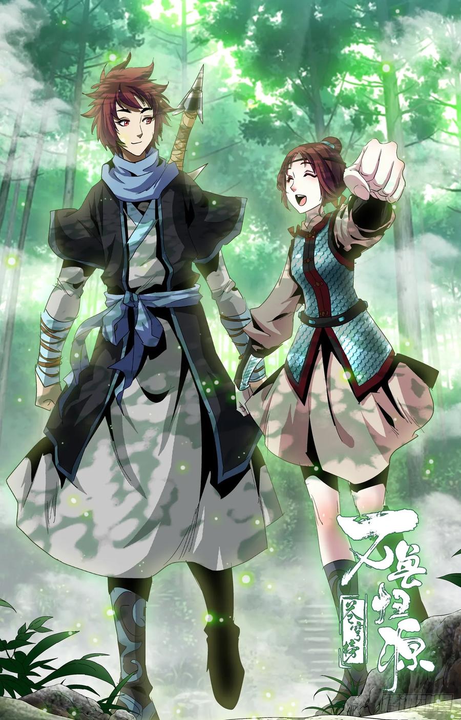 第65话：冥雀寒雀-第87话