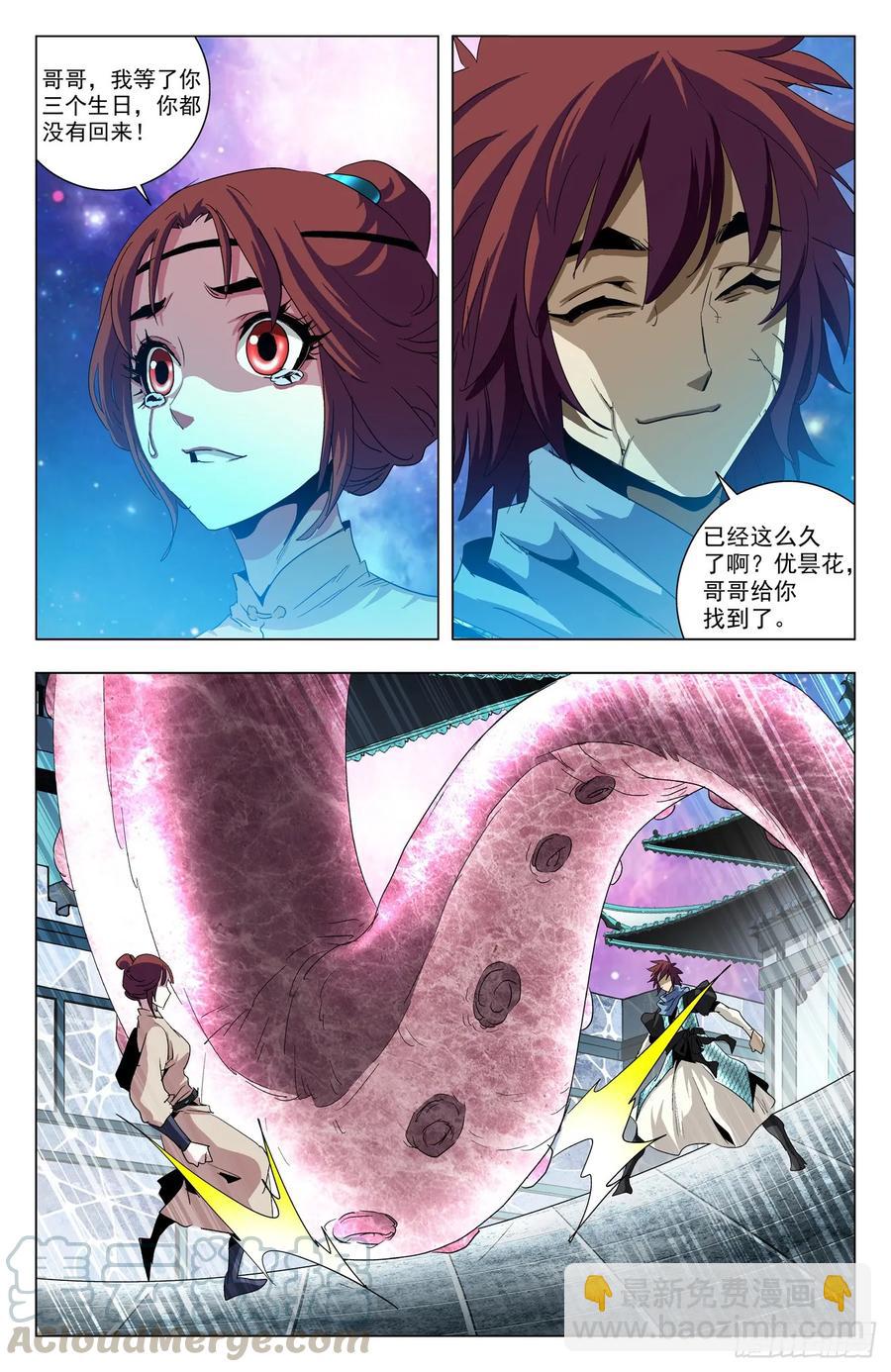 第65话：冥雀寒雀-第87话