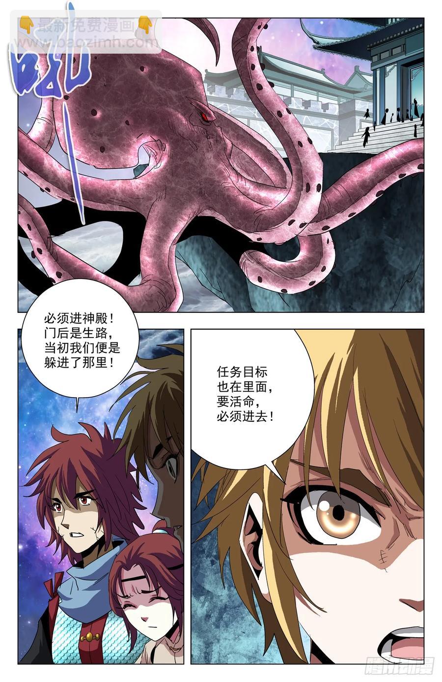 第65话：冥雀寒雀-第87话