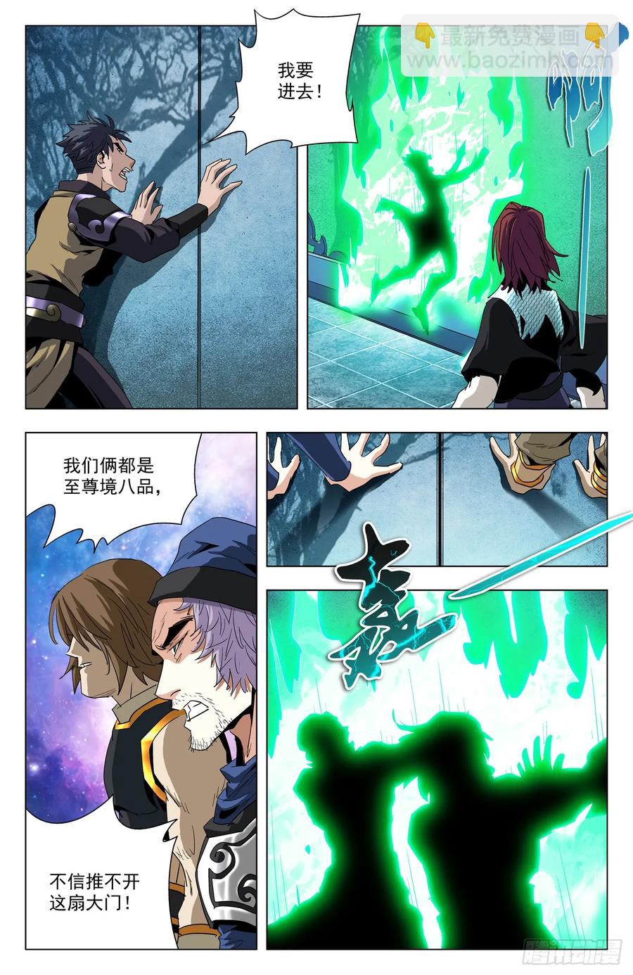 第65话：冥雀寒雀-第87话
