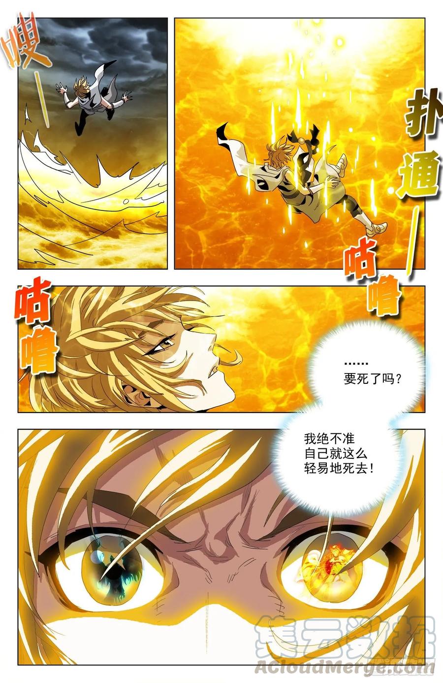 第67话：行不行啊-第89话