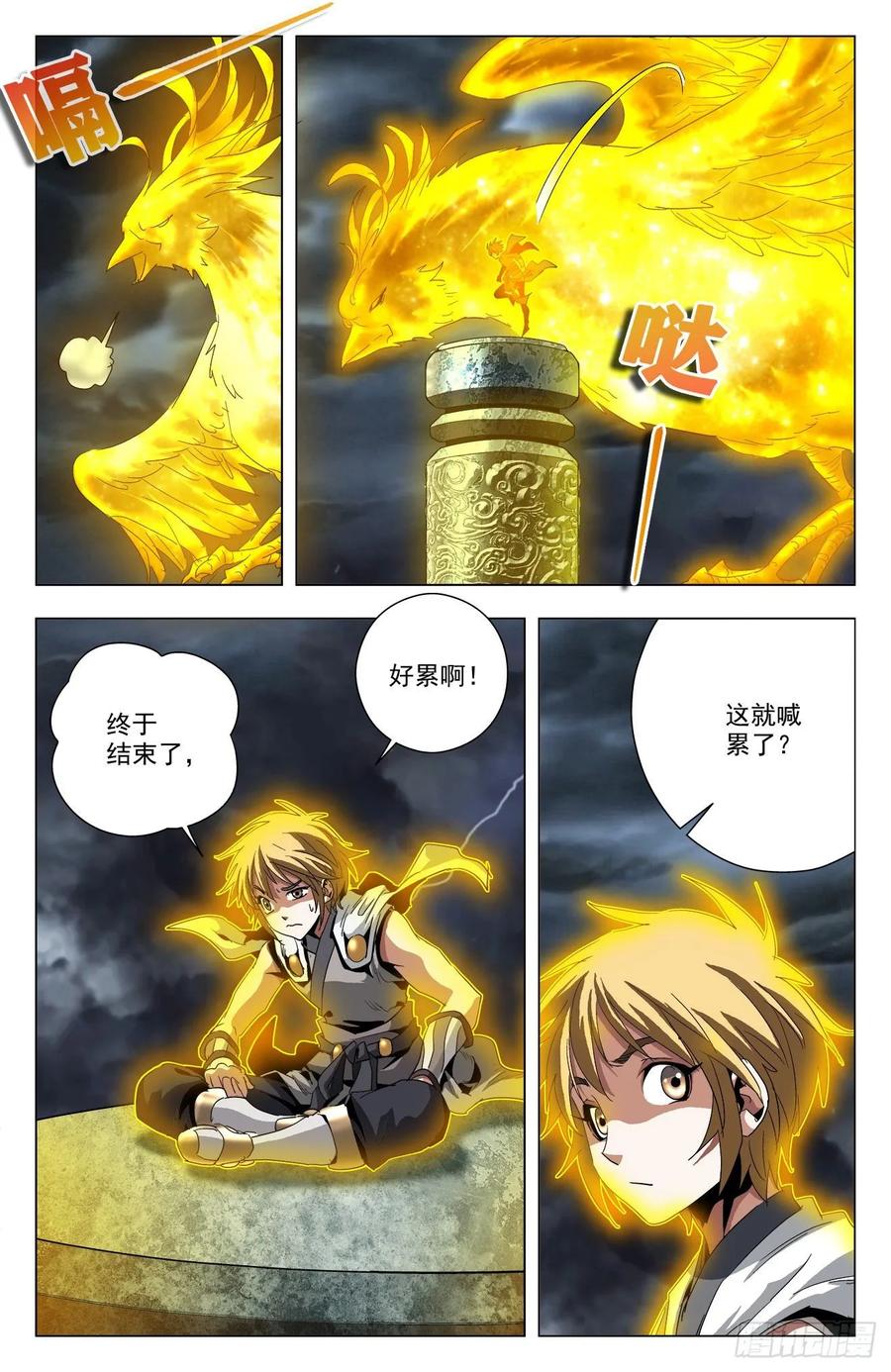 第67话：行不行啊-第89话