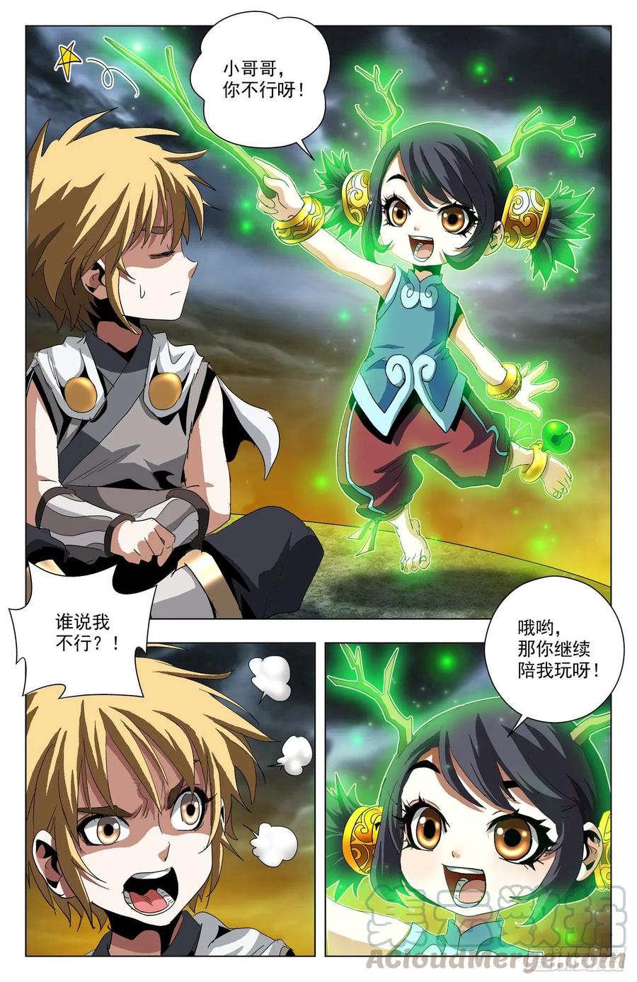 第67话：行不行啊-第89话