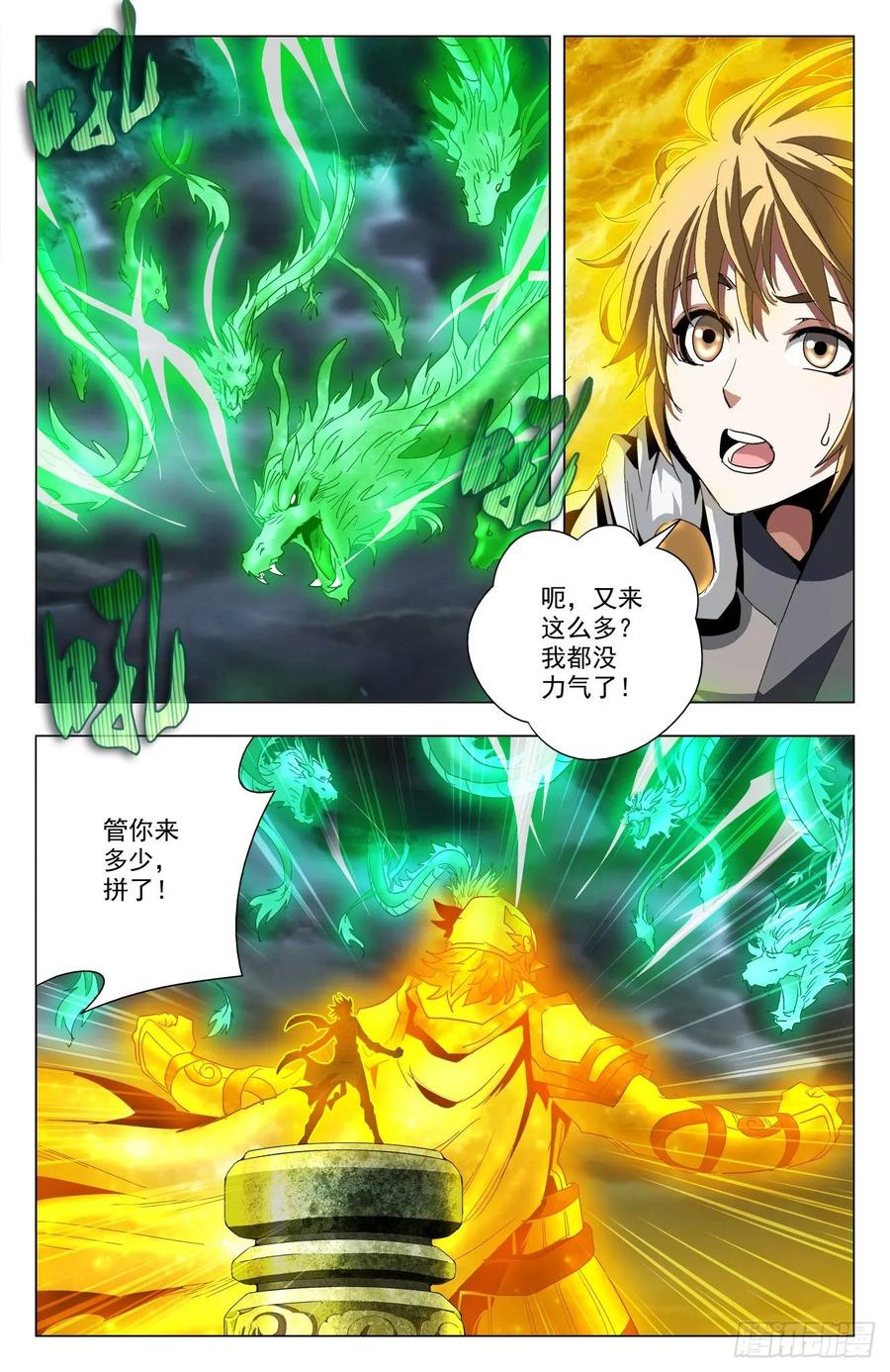 第67话：行不行啊-第89话