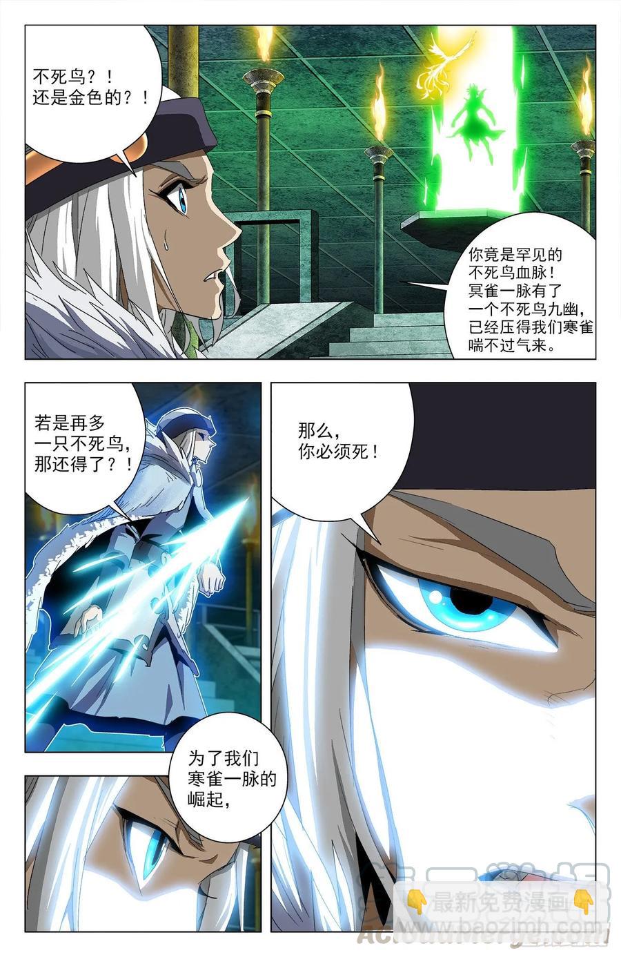 第69话：你我约定-第91话