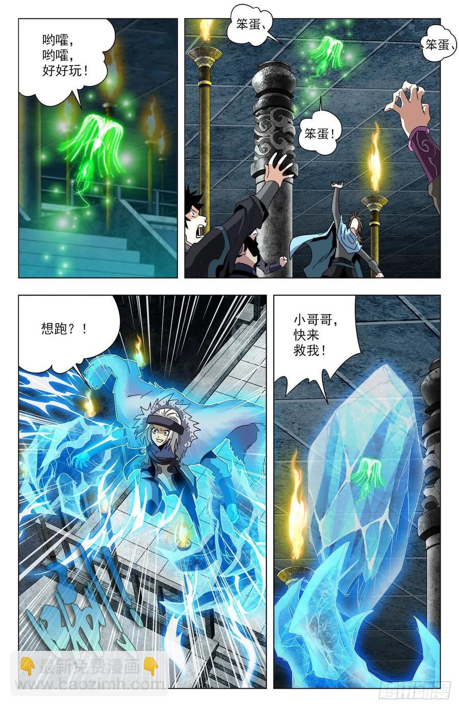 第69话：你我约定-第91话
