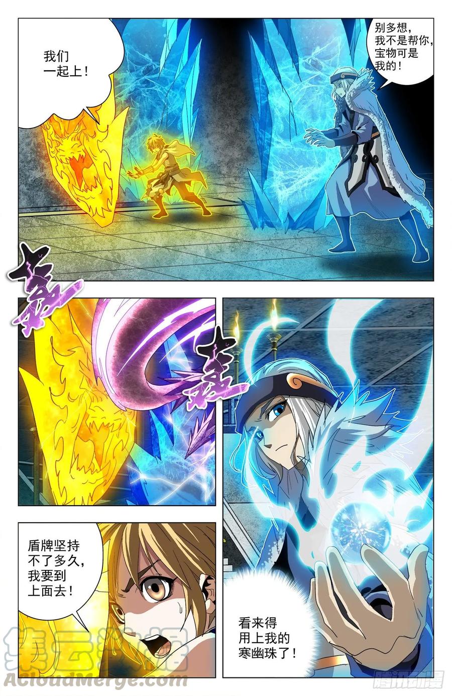 第71话：懂王在此-第93话