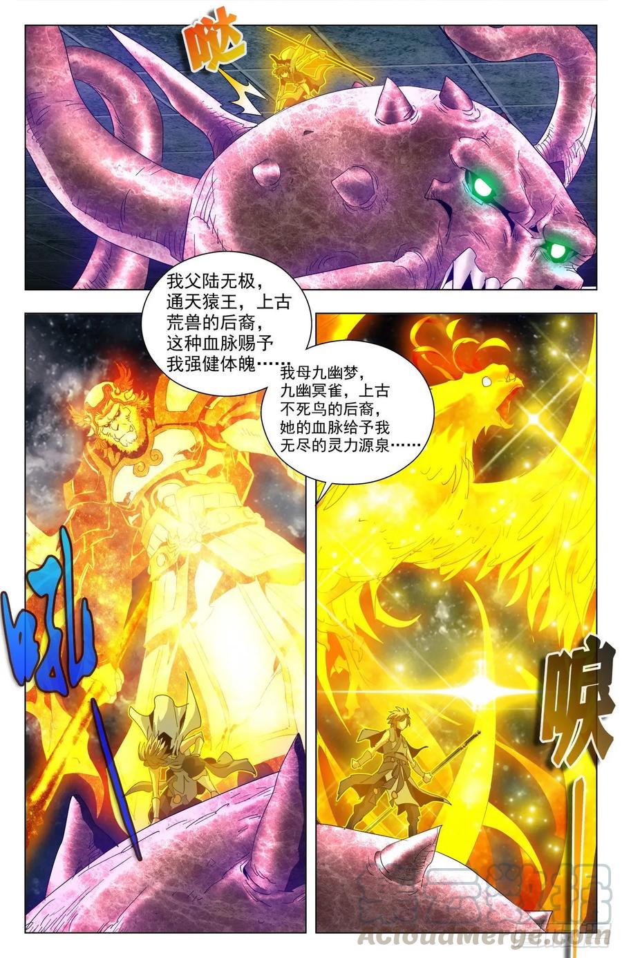 第71话：懂王在此-第93话