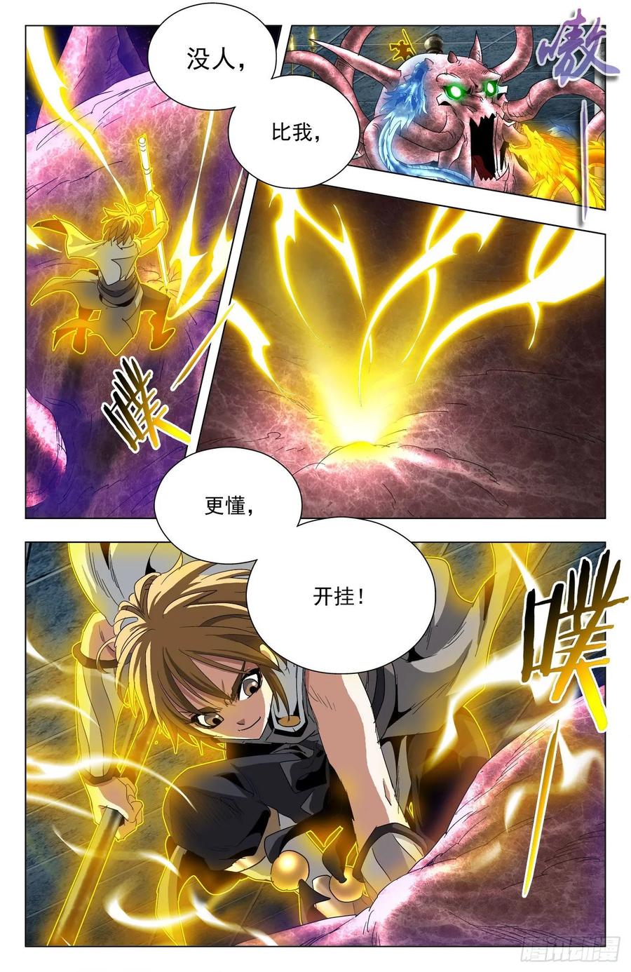 第71话：懂王在此-第93话
