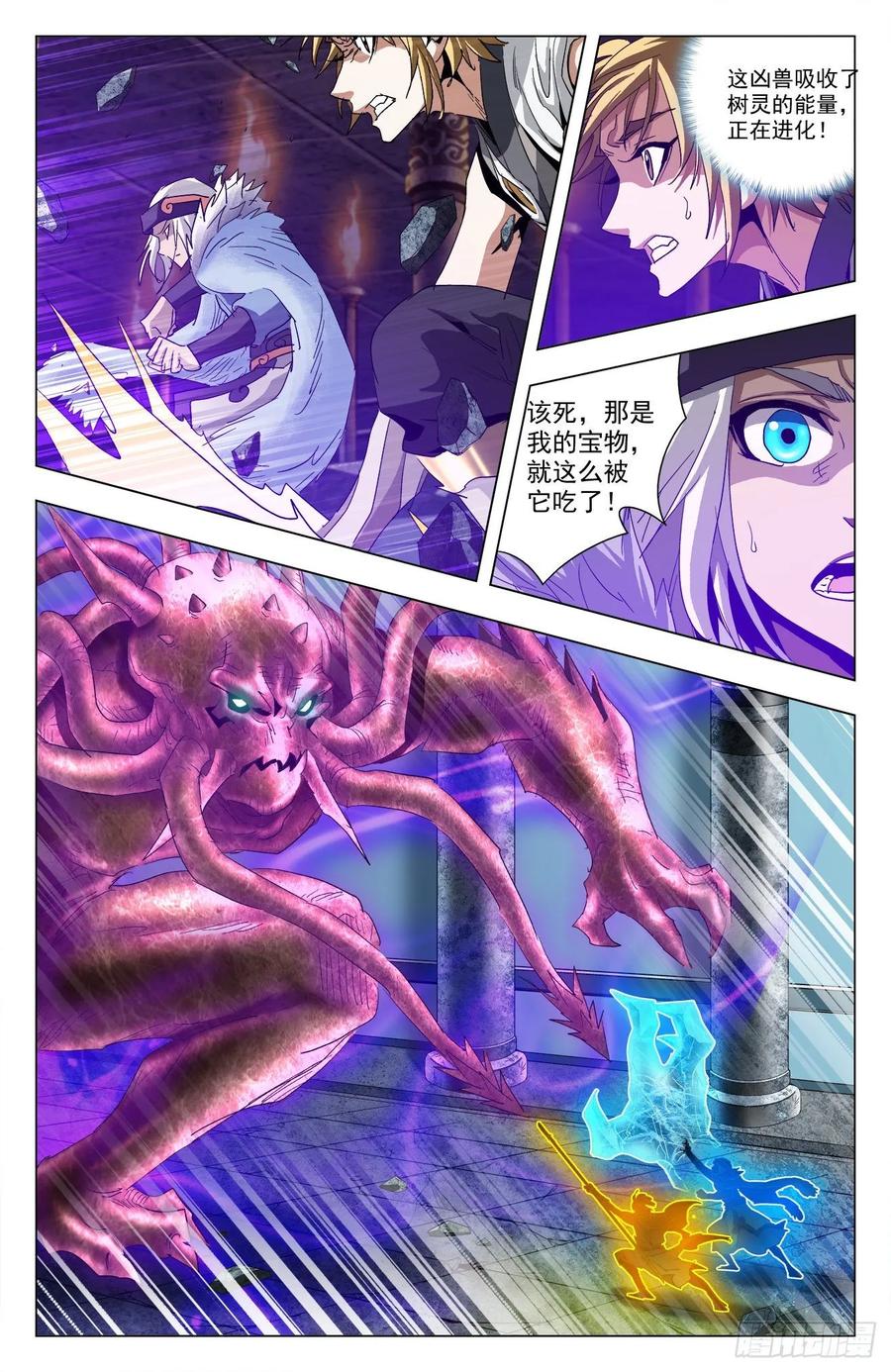 第71话：懂王在此-第93话