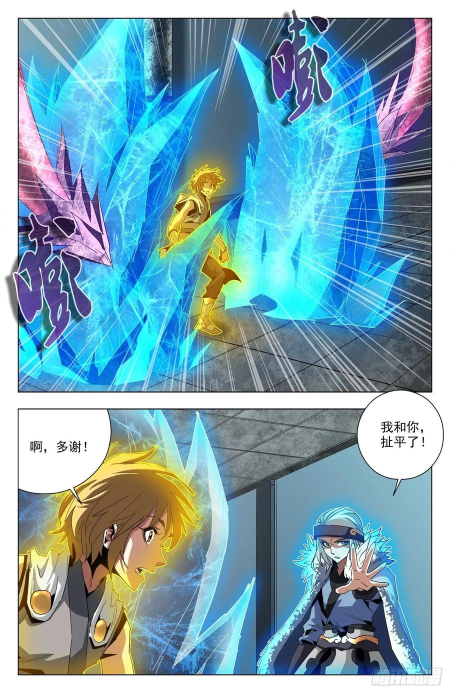 第71话：懂王在此-第93话