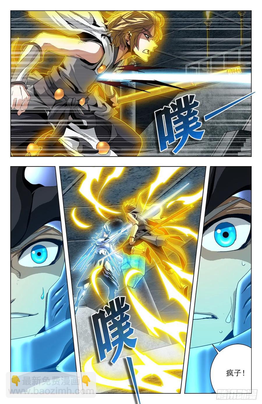 第73话：有诺必达-第95话