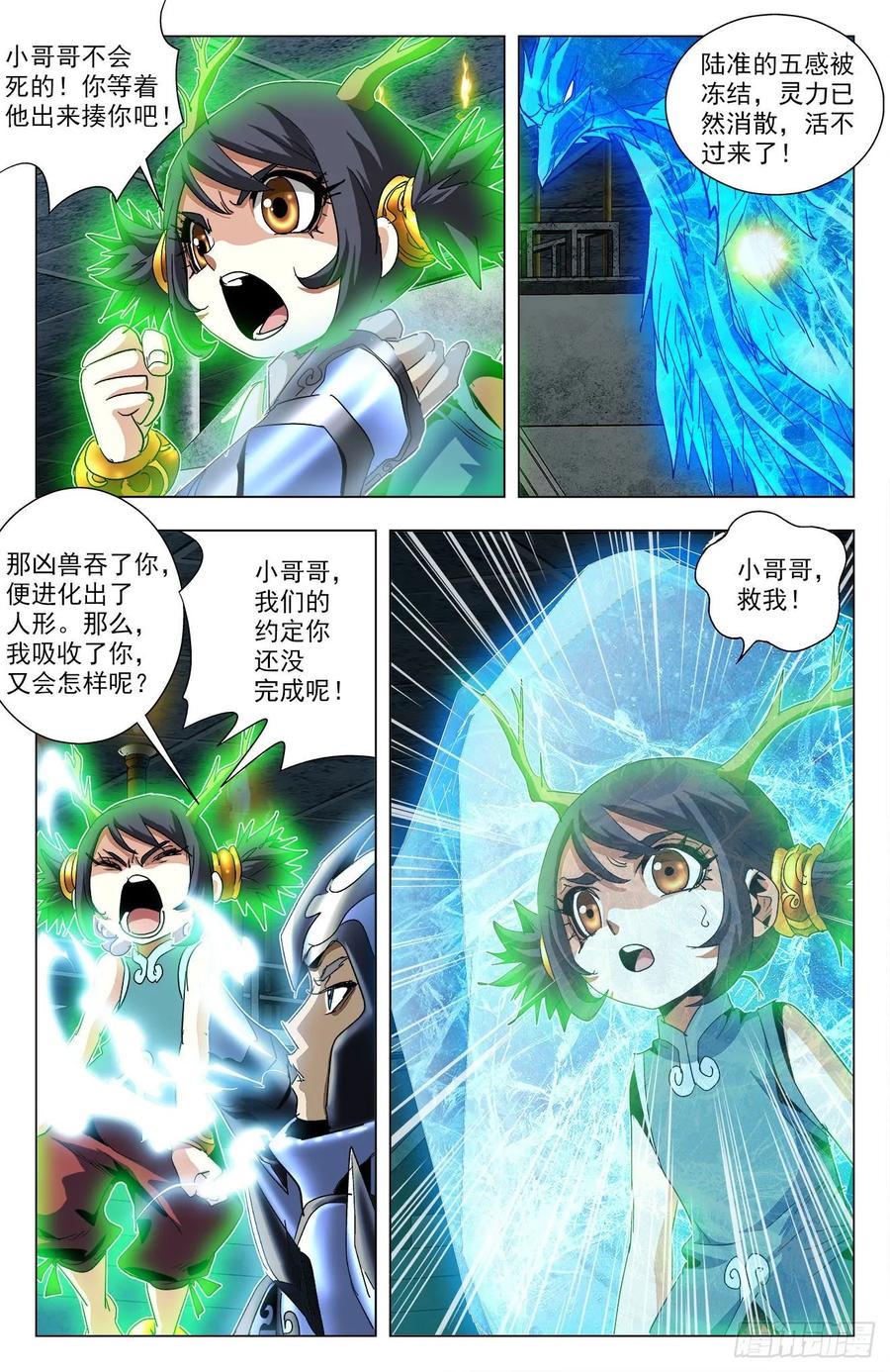 第73话：有诺必达-第95话