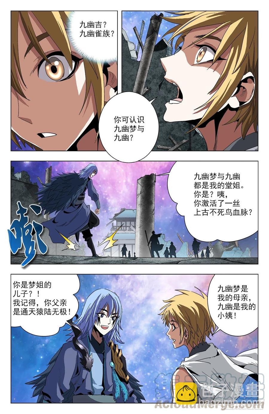 第75话：你活他死-第97话