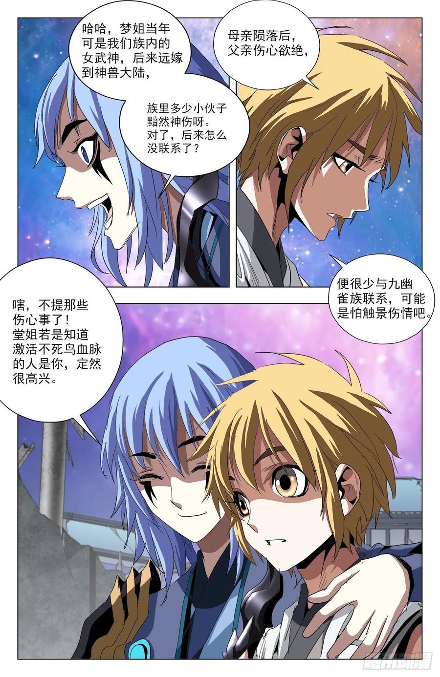 第75话：你活他死-第97话