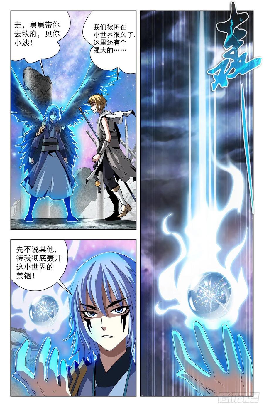 第75话：你活他死-第97话