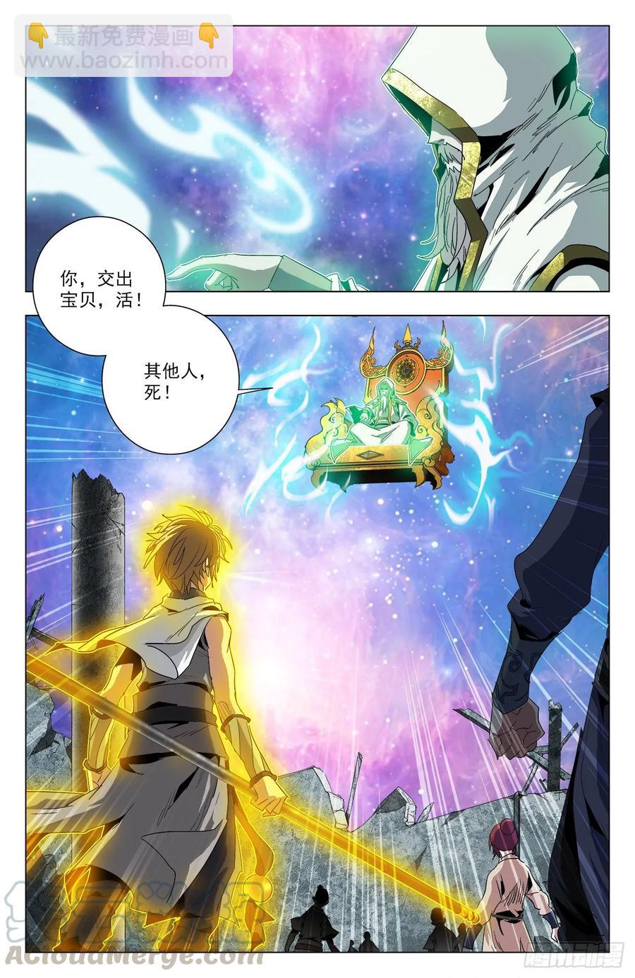 第75话：你活他死-第97话