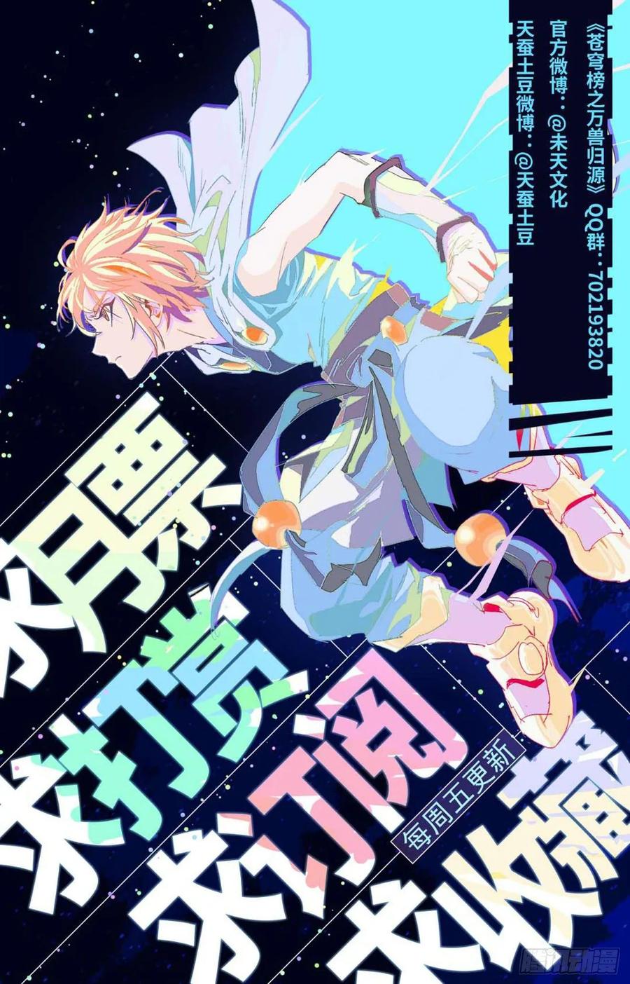 第75话：你活他死-第97话