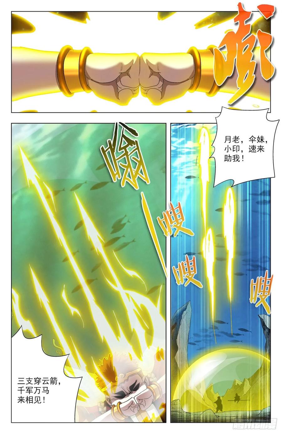 第77话：金箍小胖-第99话