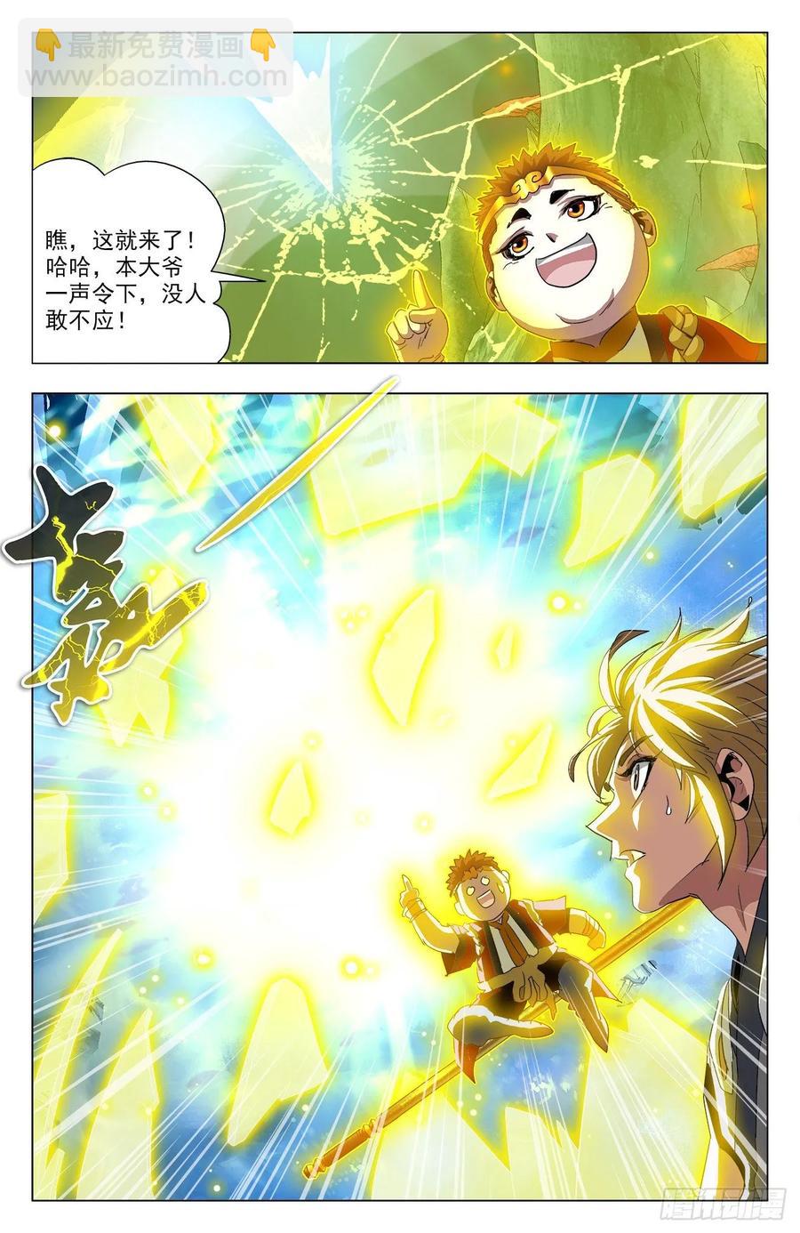第77话：金箍小胖-第99话