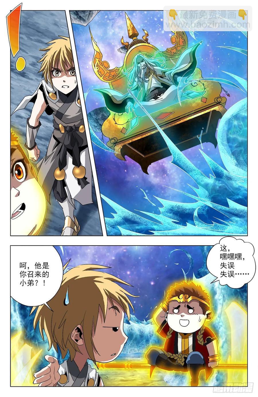 第77话：金箍小胖-第99话