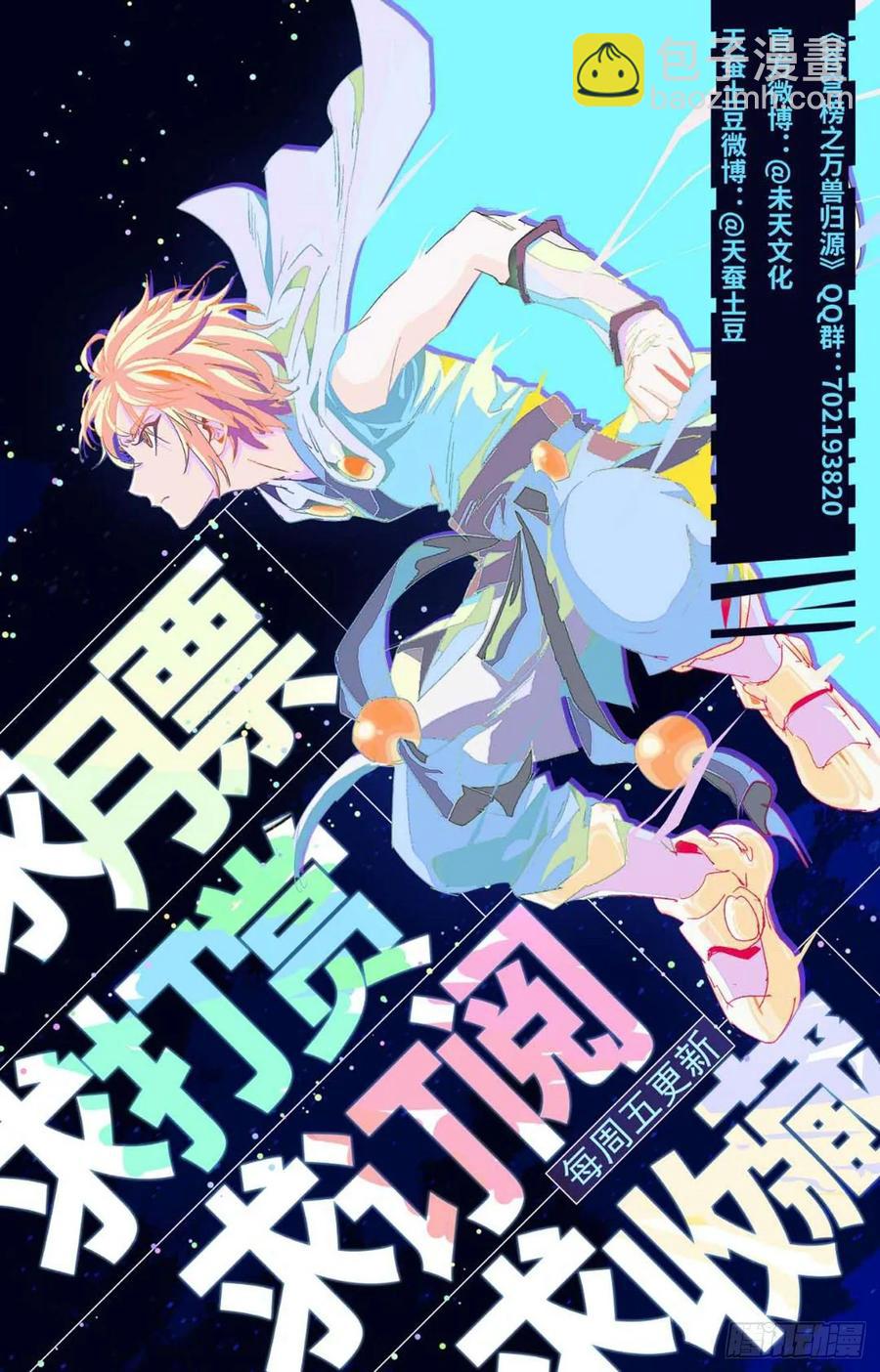 第77话：金箍小胖-第99话