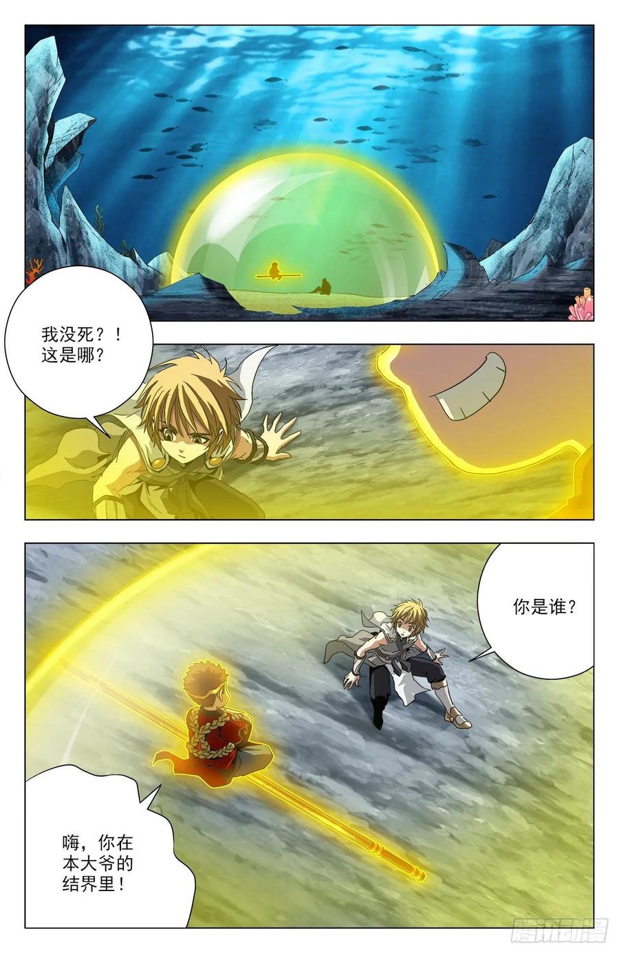 第77话：金箍小胖-第99话