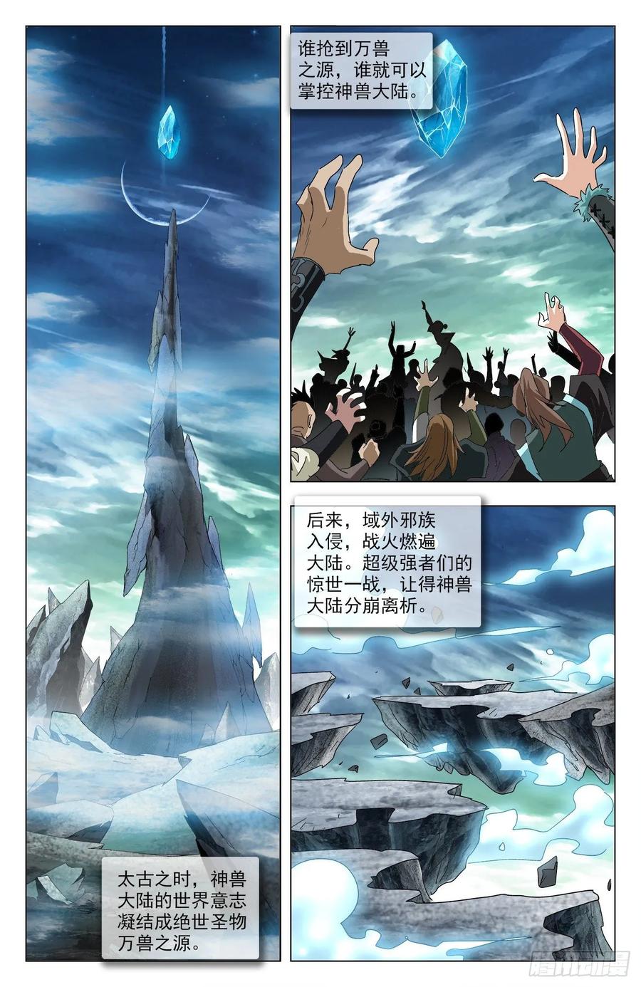 第77话：金箍小胖-第99话