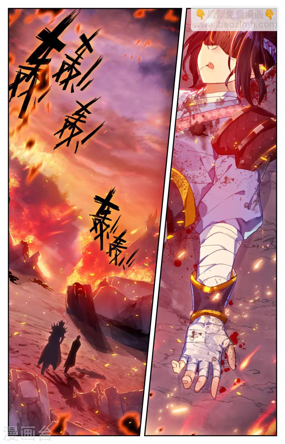 🍶苍穹榜之圣灵纪 第5话下 灭门 第13页