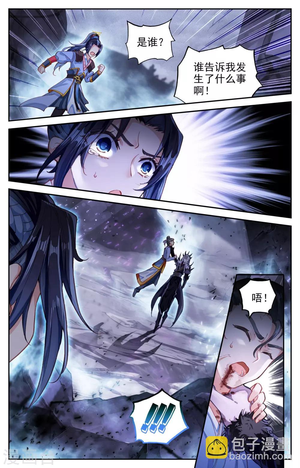 🍶苍穹榜之圣灵纪 第5话下 灭门 第6页