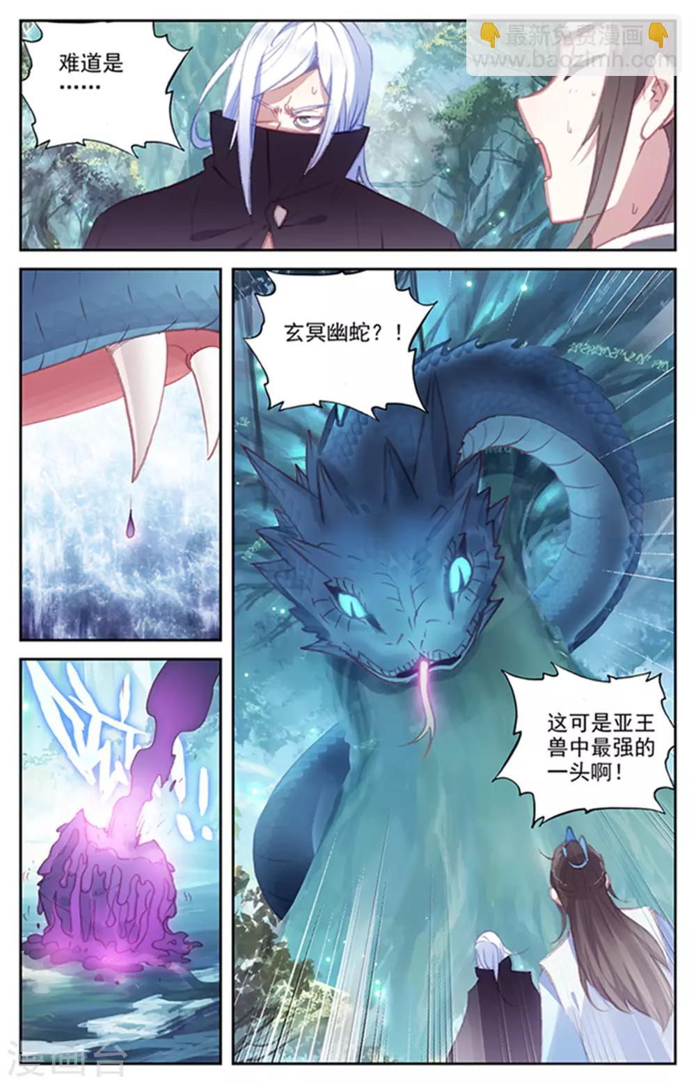 🍶苍穹榜之圣灵纪 第50话上 前后夹击 第6页