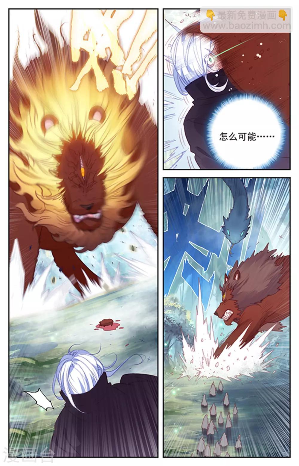 🍶苍穹榜之圣灵纪 第50话上 前后夹击 第9页