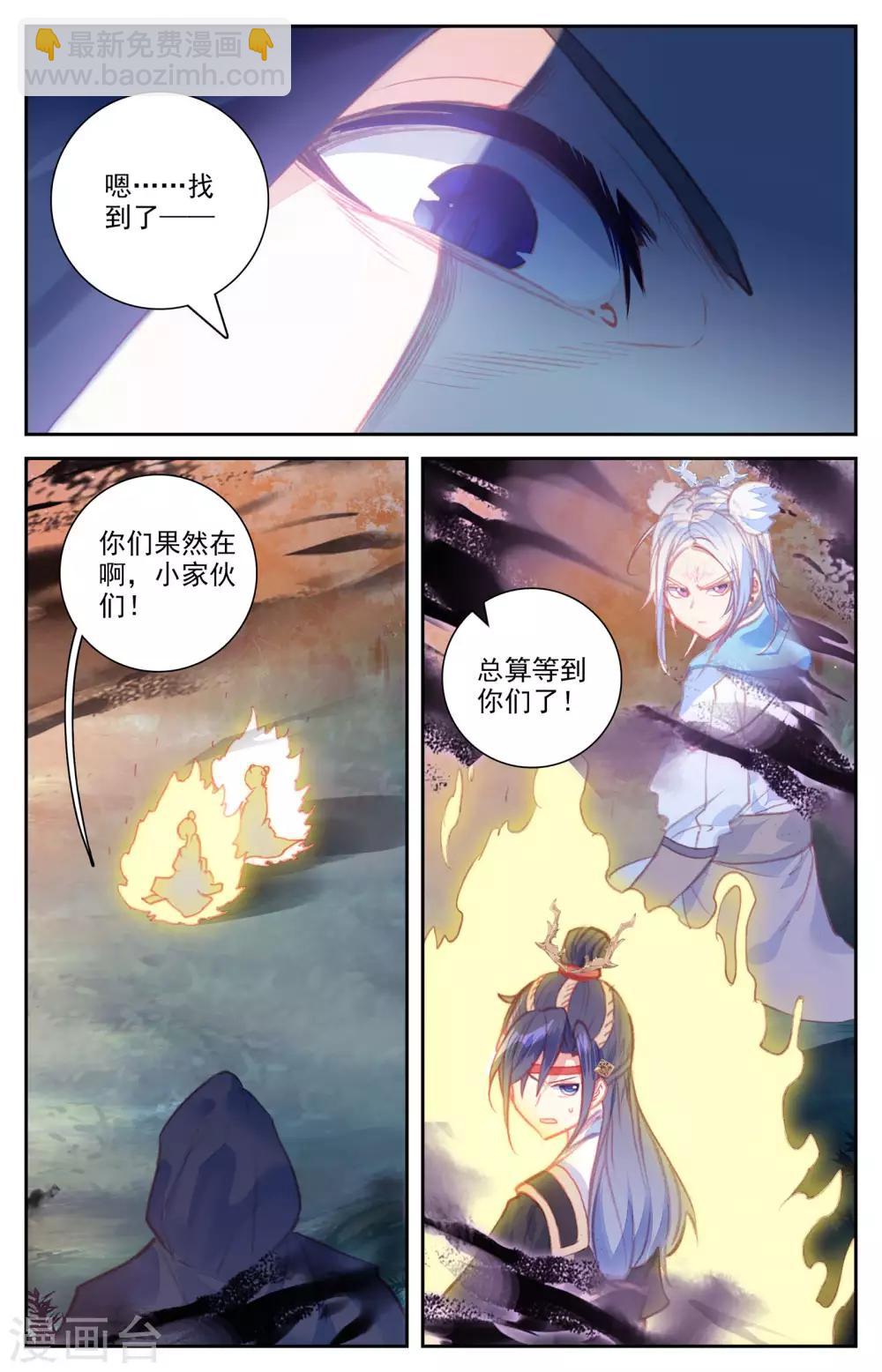 🍶苍穹榜之圣灵纪 第52话下 大牛二牛 第9页