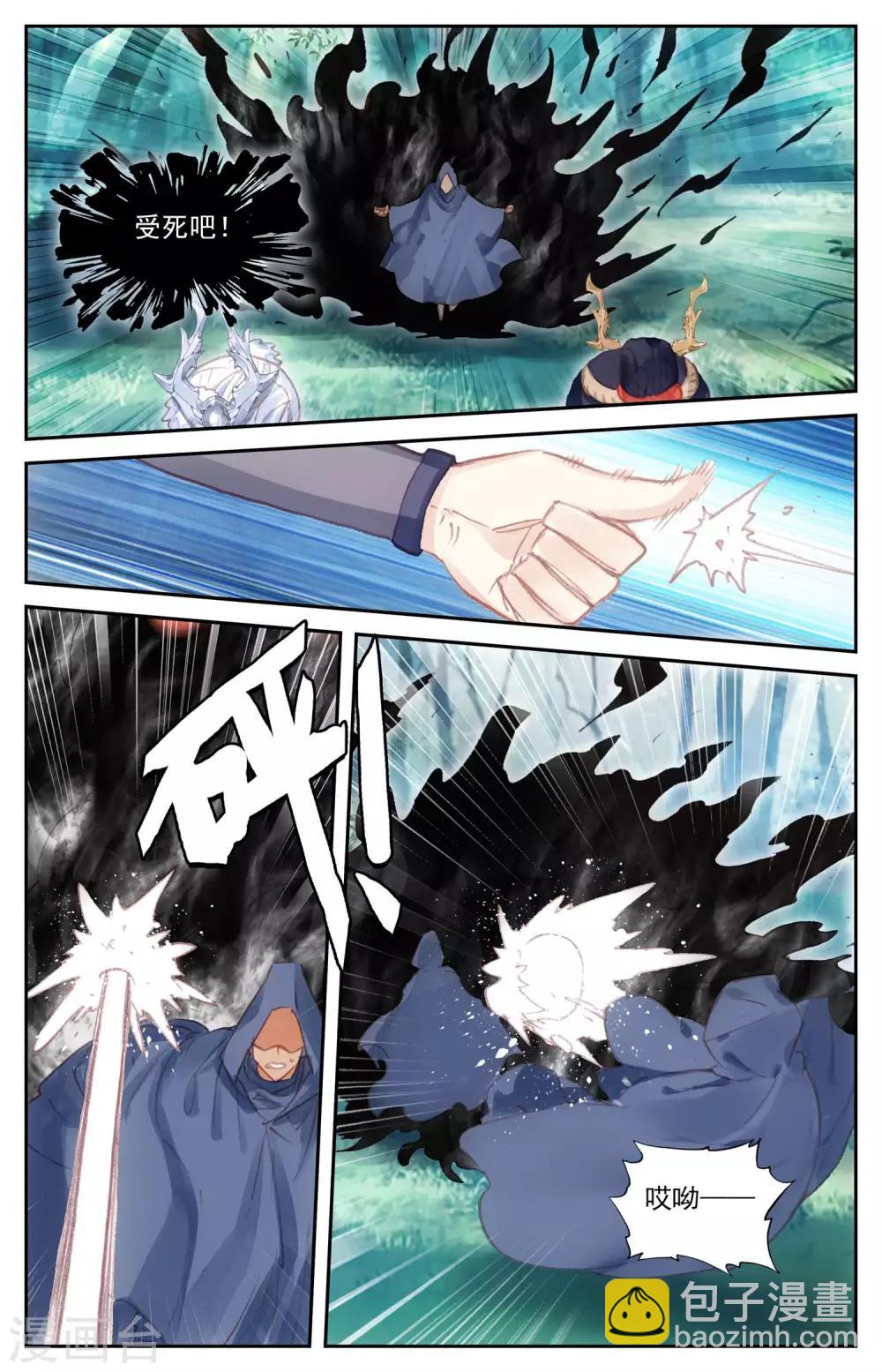🍶苍穹榜之圣灵纪 第53话下 毒气发作 第8页