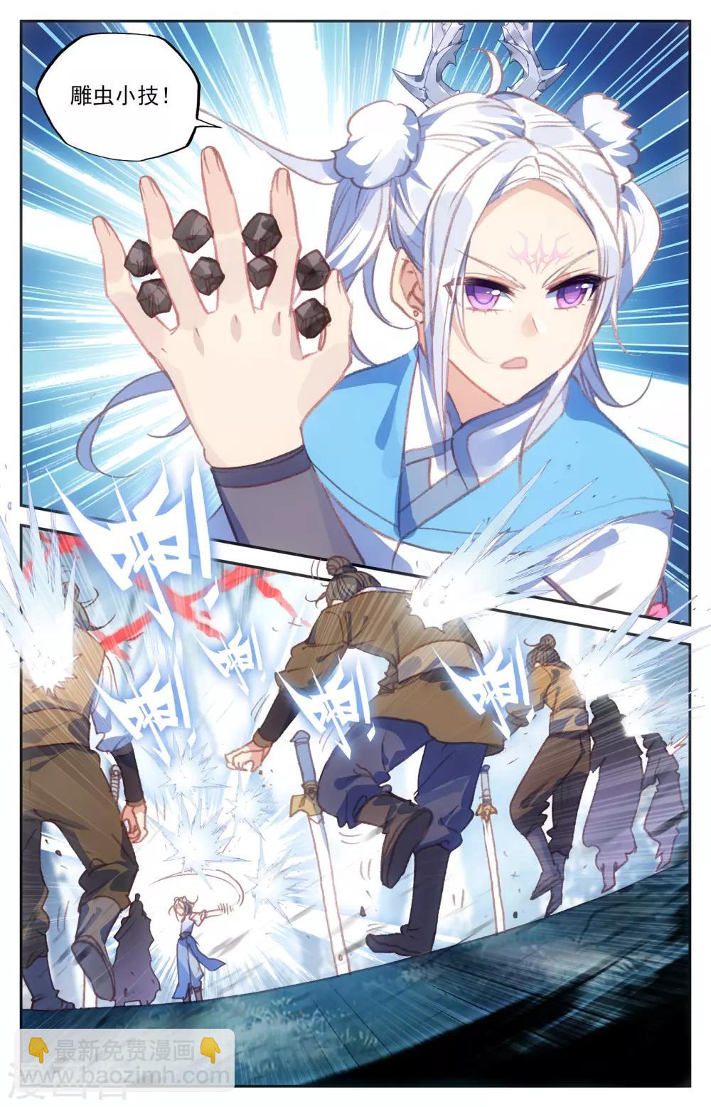 🍶苍穹榜之圣灵纪 第54话下 不堪一击 第6页