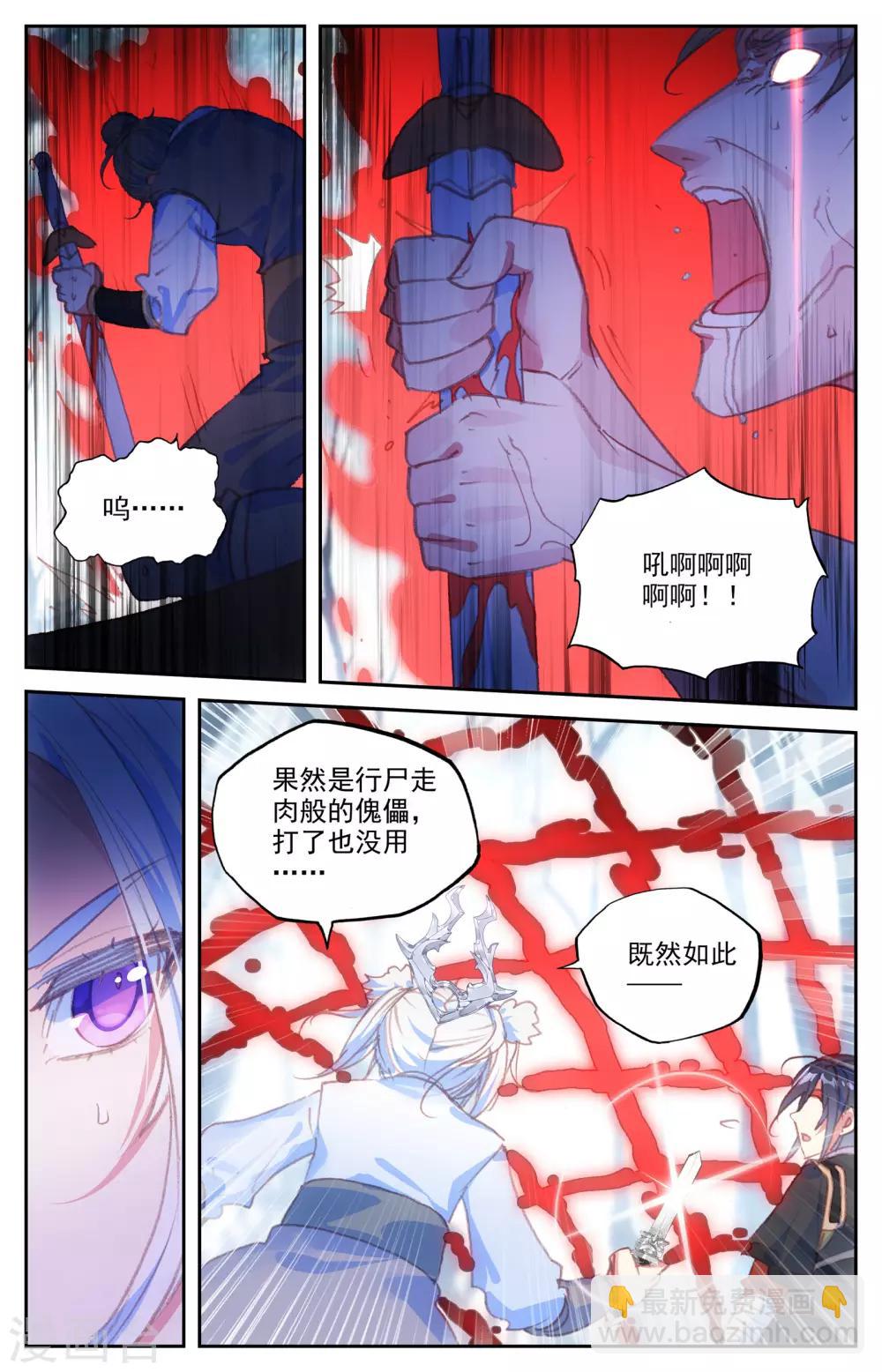 🍶苍穹榜之圣灵纪 第54话下 不堪一击 第7页