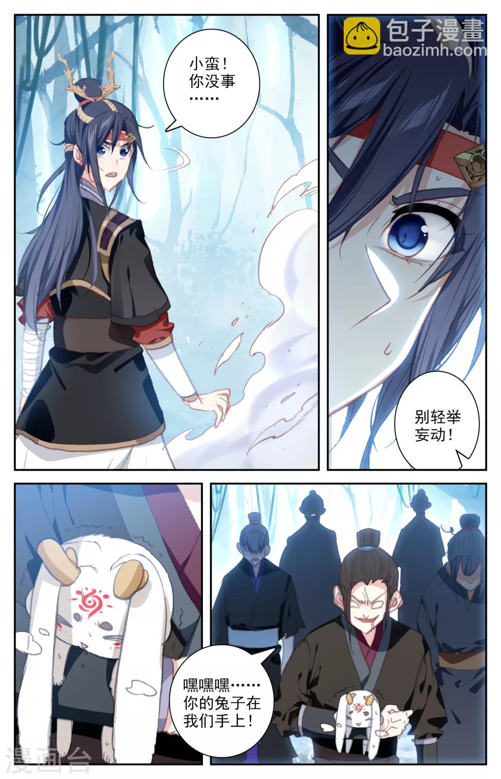 🍶苍穹榜之圣灵纪 第55话下 小蛮被抓 第4页
