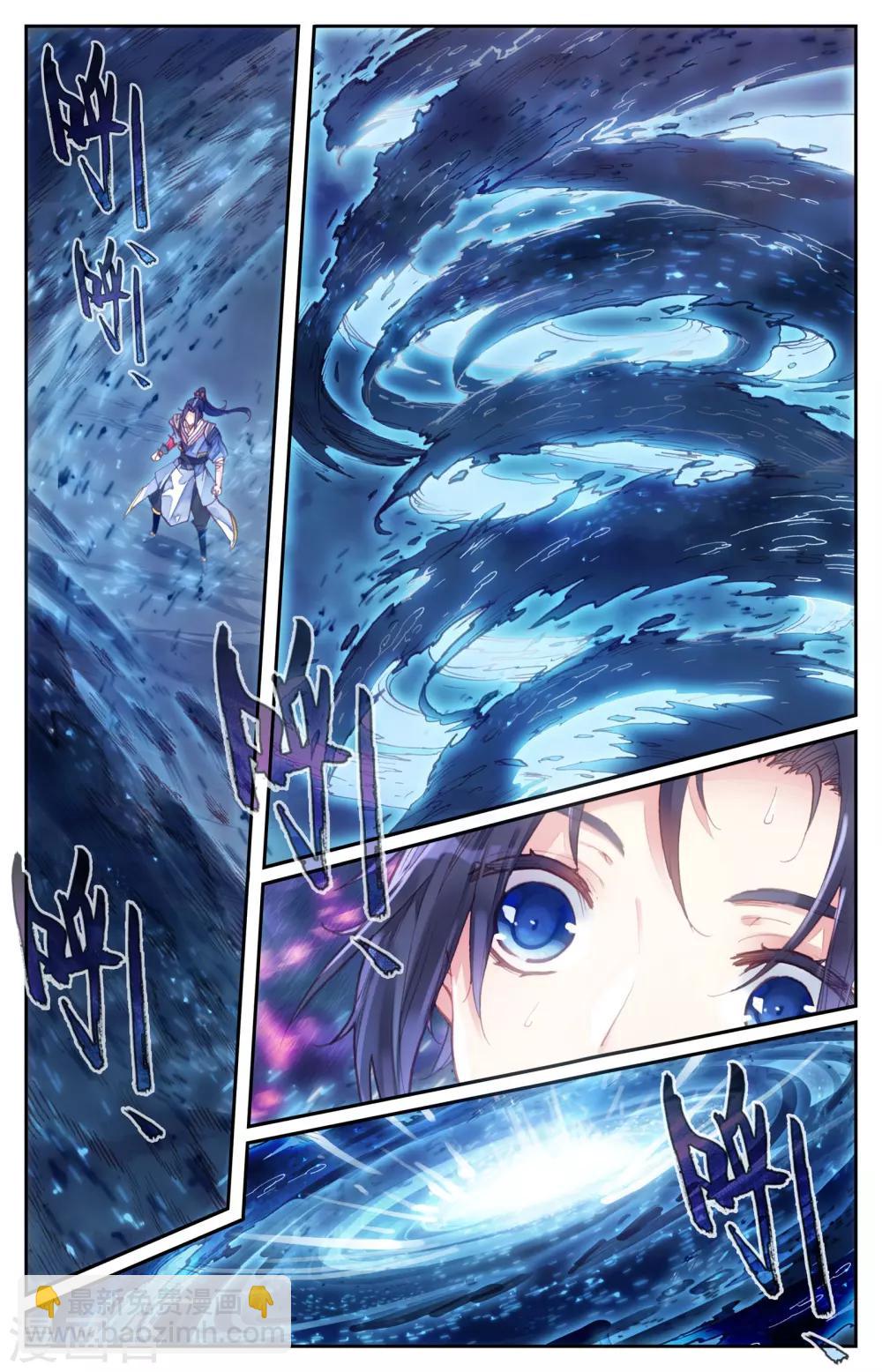 🍶苍穹榜之圣灵纪 第6话下 九渊锏 第10页