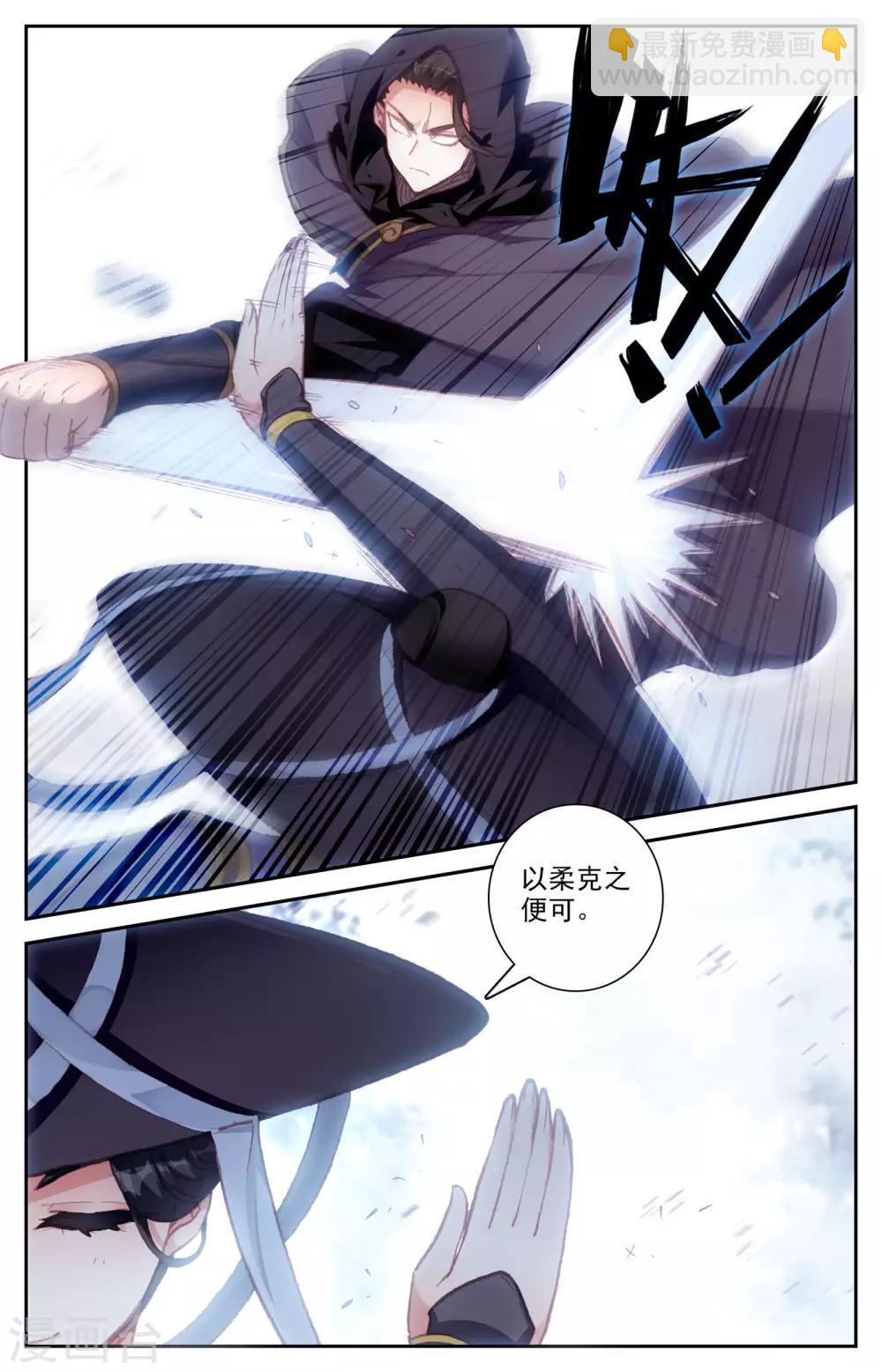 🍶苍穹榜之圣灵纪 第58话下 人形兵器 第6页