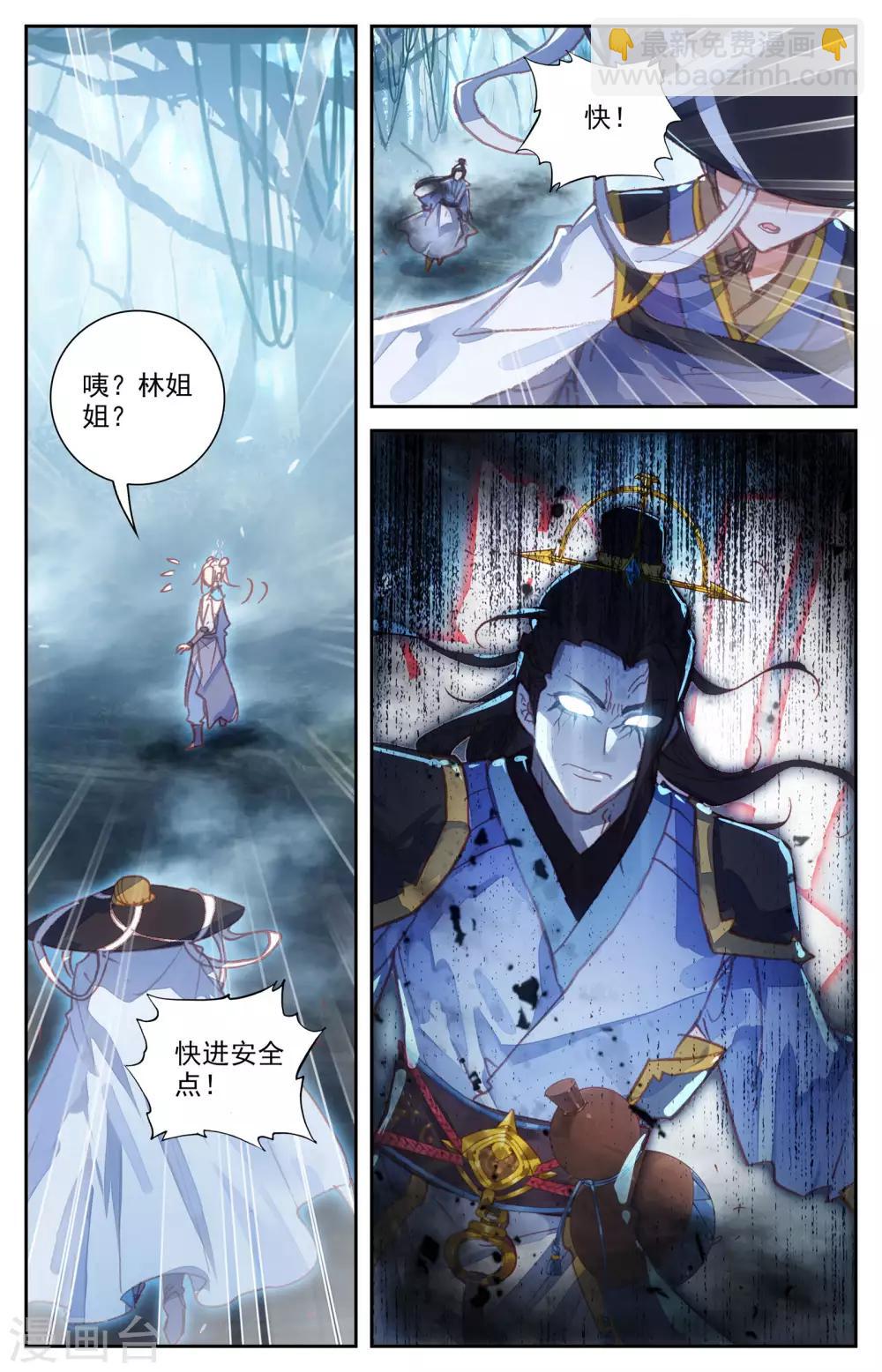 🍶苍穹榜之圣灵纪 第59话下 再遇师兄 第9页
