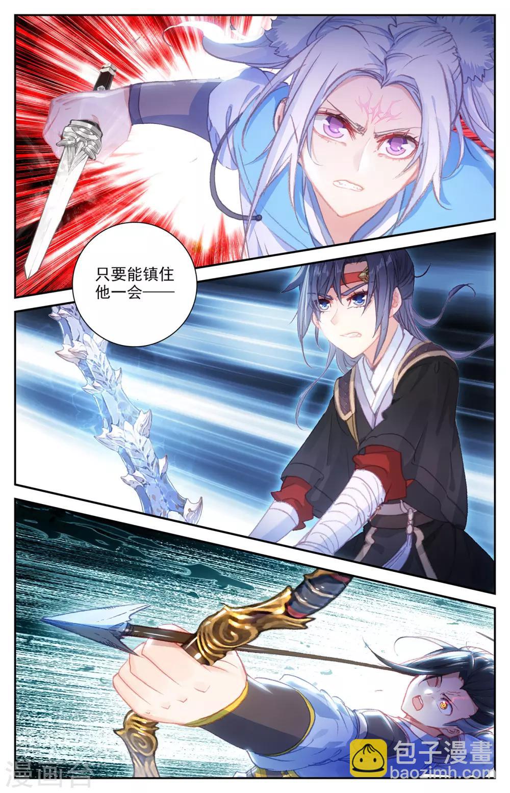 🍶苍穹榜之圣灵纪 第60话下 兄弟三人 第7页
